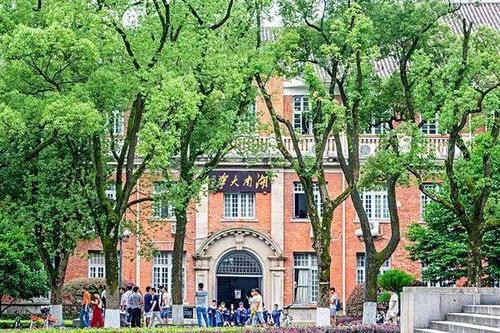 湖南的大学有哪些大学