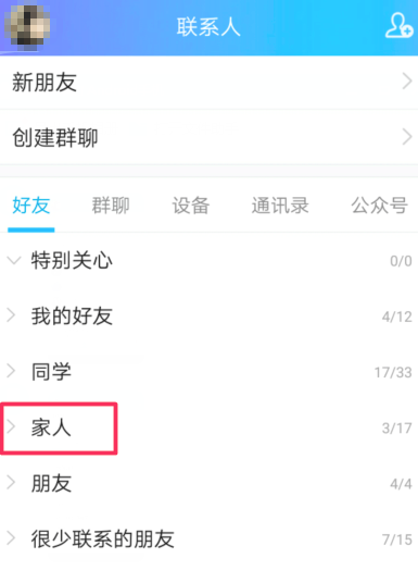 qq群里面的戳一戳在哪