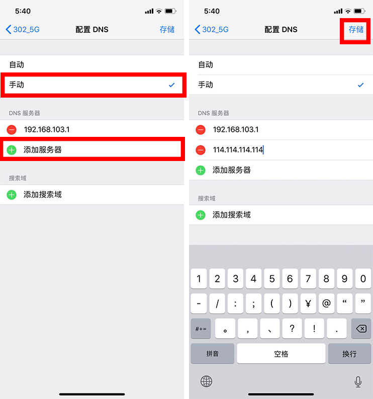 安卓手机网速慢的解决办法