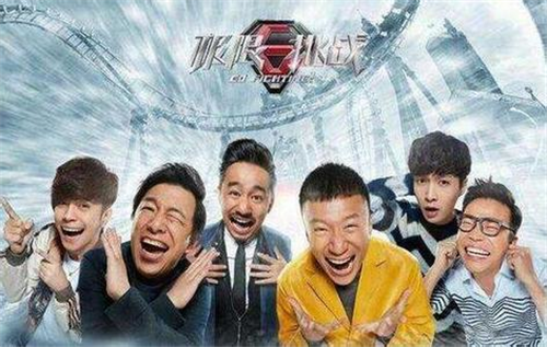 《极限挑战3》为什么停播?