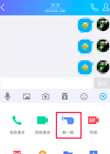 qq群里面的戳一戳在哪