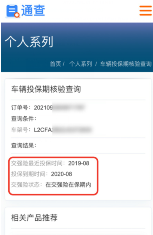 如何查汽车违章查询