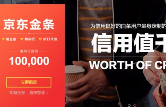 推荐几个比较好的网贷平台？