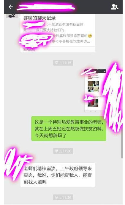 安徽六安教师讨薪事件真相是什么？