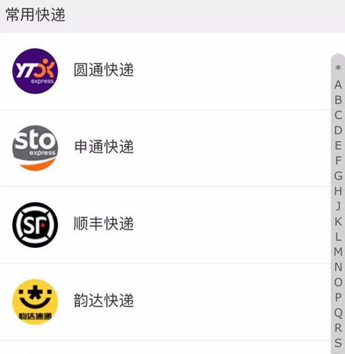 百事通快递怎么查