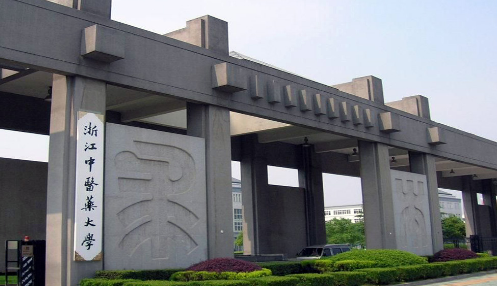 中医药大学都学什么