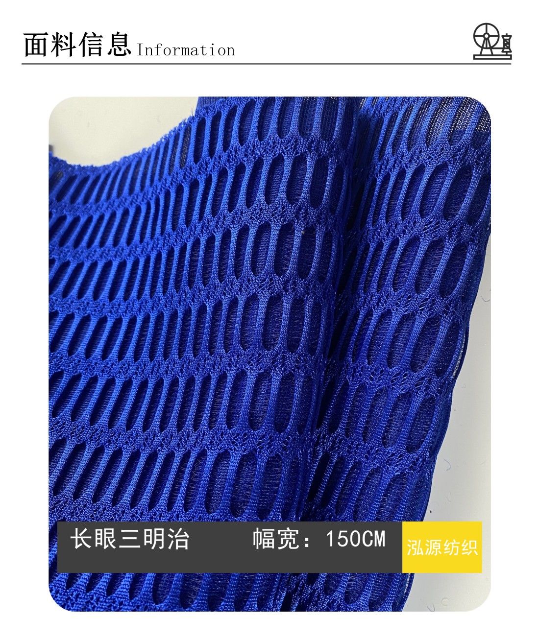 三明治网布是什么面料？