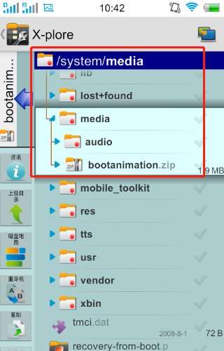 安卓手机开机画面修改