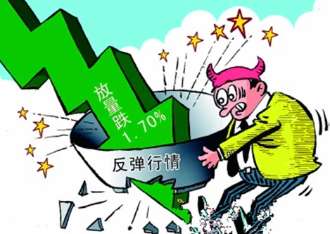 放量下跌意味着什么意思