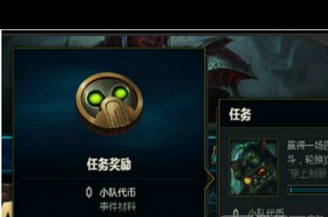 《英雄联盟》小队代币是做什么用的