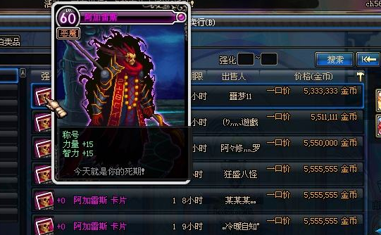 dnf称号打什么宝珠