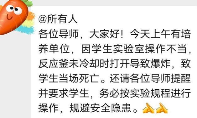 中科院化学所发生爆炸，事故是如何发生的？