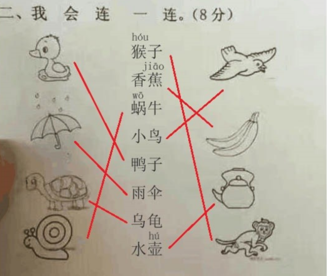 小学一年级语文，题目我会连一连？看详细