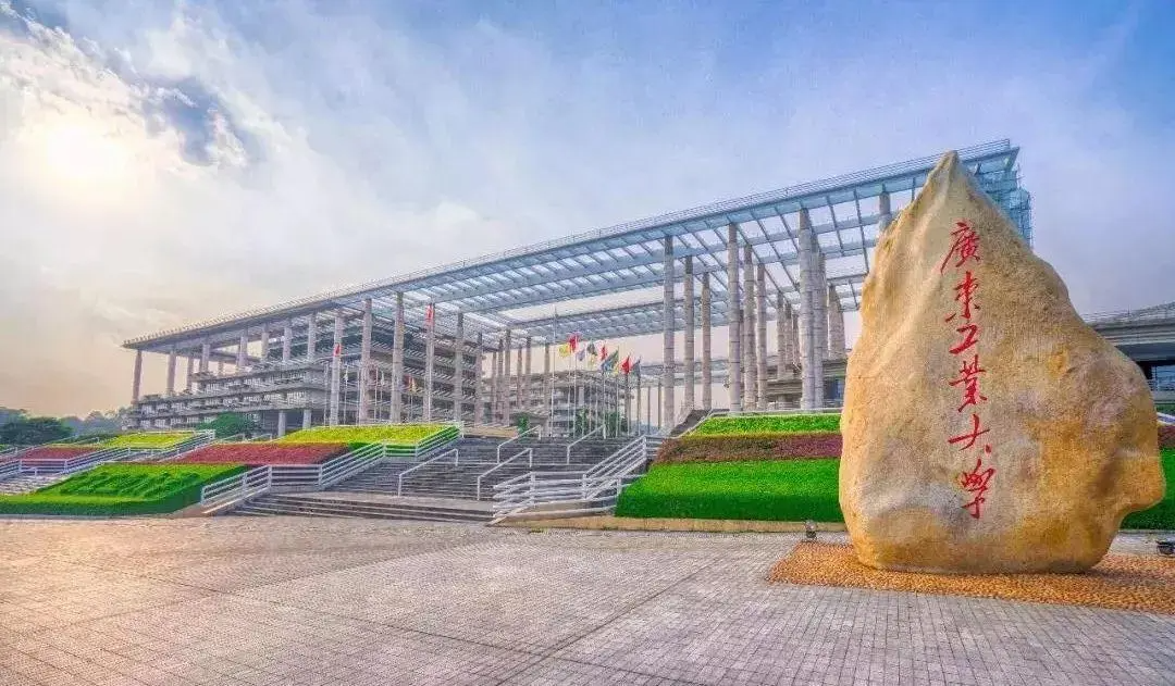 广东大学前50名排名