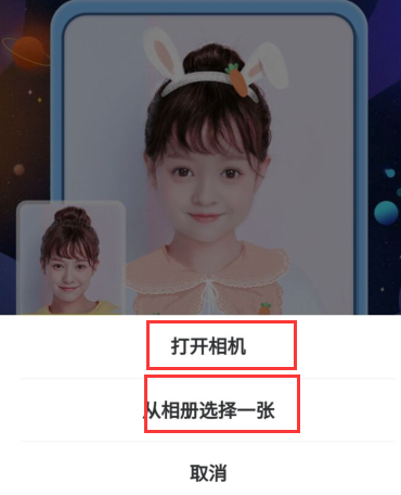 什么软件能让自己的照片变成小时候的样子？