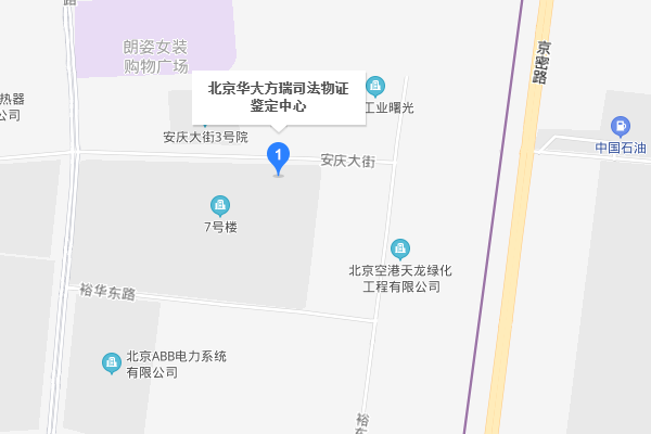 北京市亲子鉴定中心在哪里?