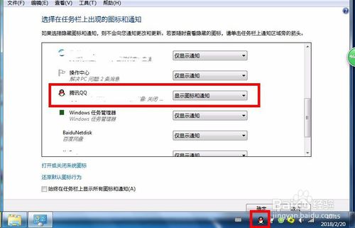 如何隐藏任务栏图标?