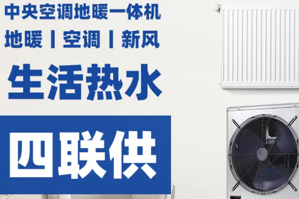 中央空调品牌十大排名