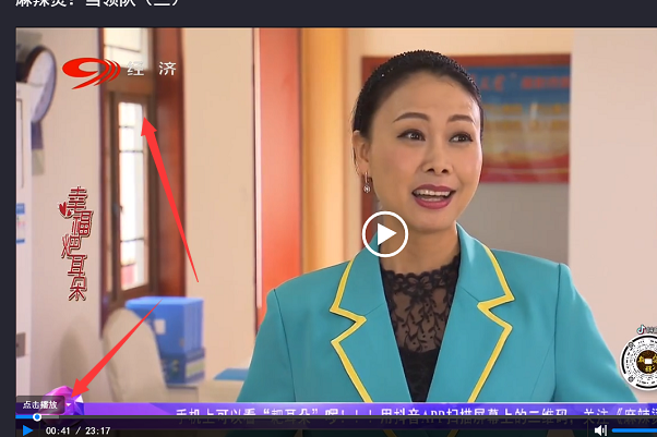 怎么可以回看已经播放了的四川经济频道的电视节目