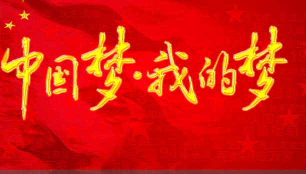 中国青年运动的时代主题是什么?