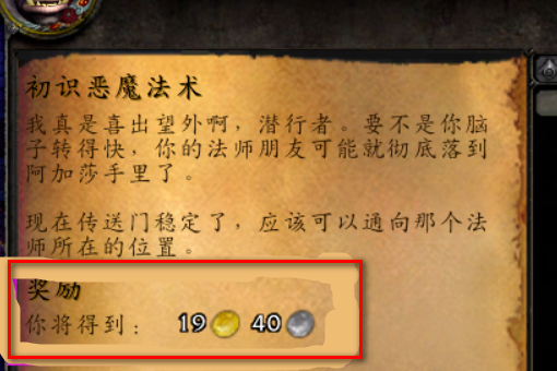 wow初识恶魔法术怎么做 如何激活符文