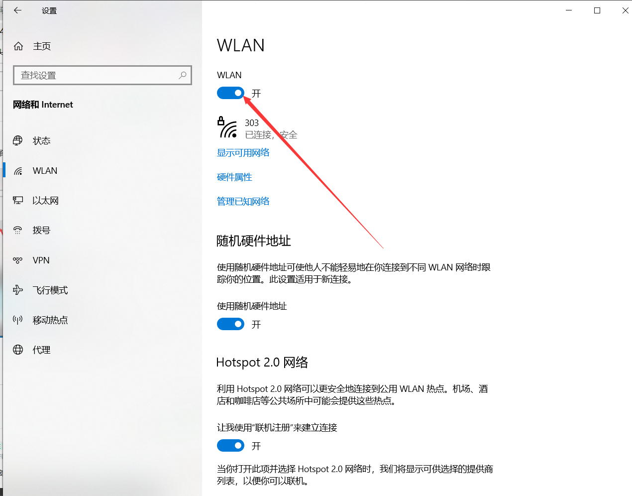笔记本电脑怎样连接无线网
