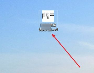 怎么打开vsd格式文件