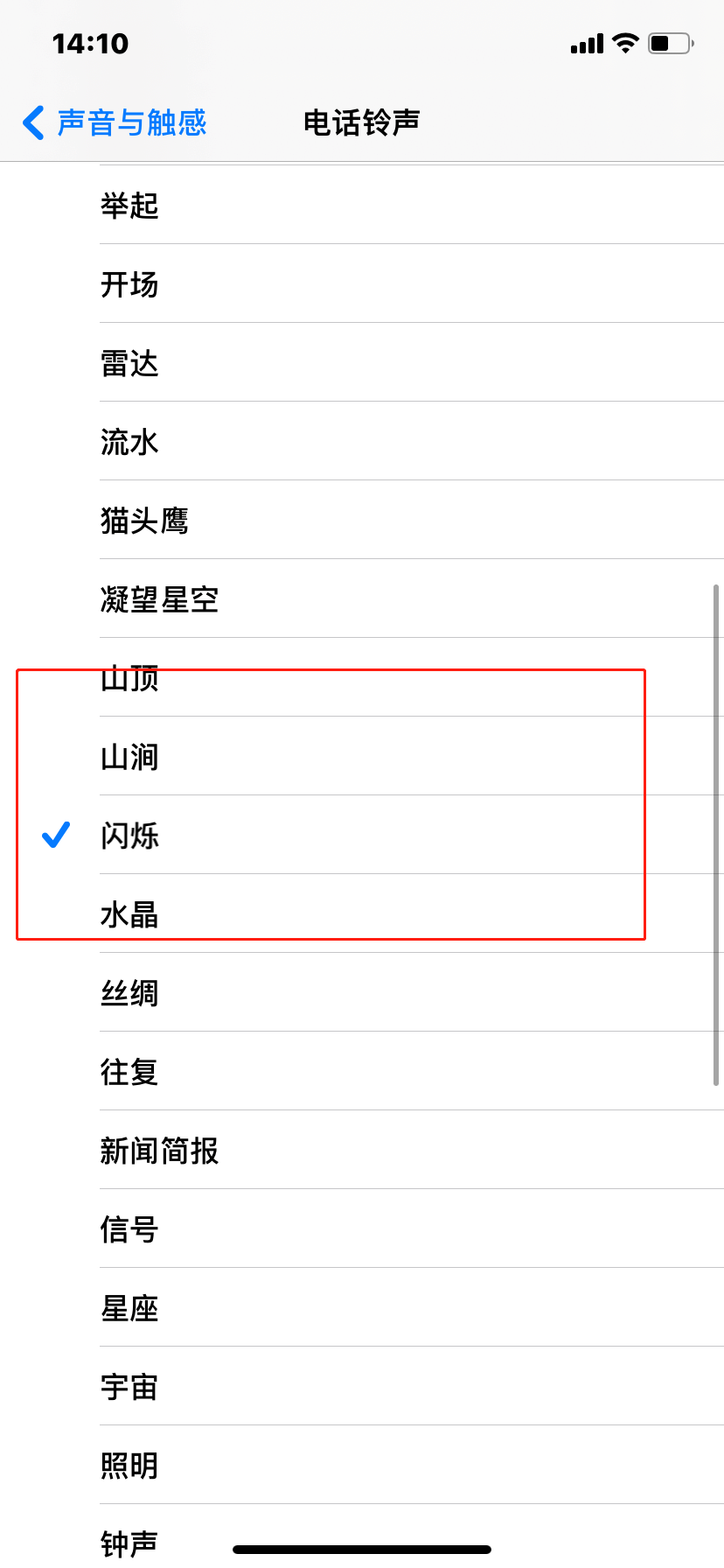 苹果手机怎么设置铃声