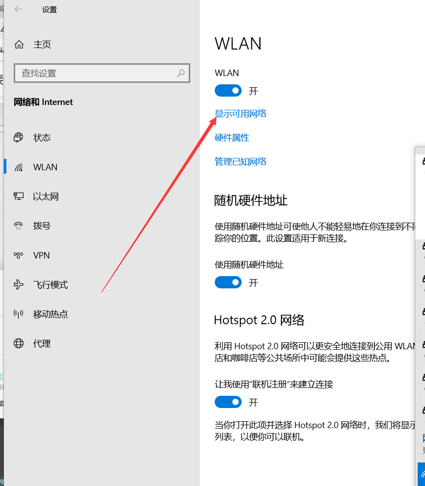 笔记本电脑怎样连接无线网
