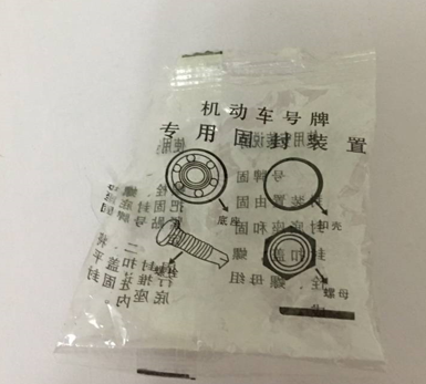 自己怎么上车牌