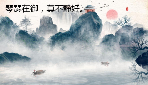 岁月静好的完整诗句是？