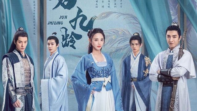 君九龄剧情介绍