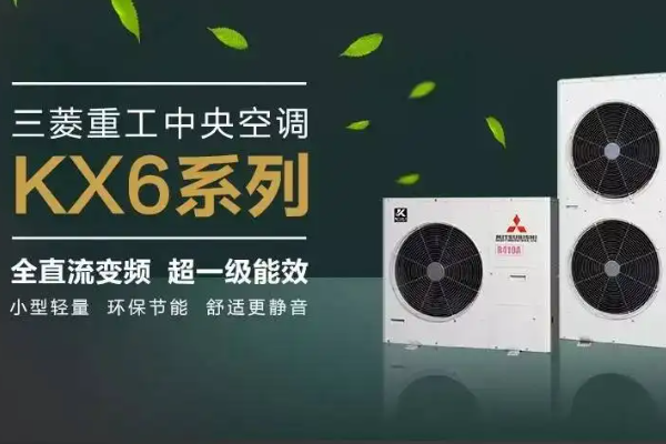 中央空调品牌十大排名