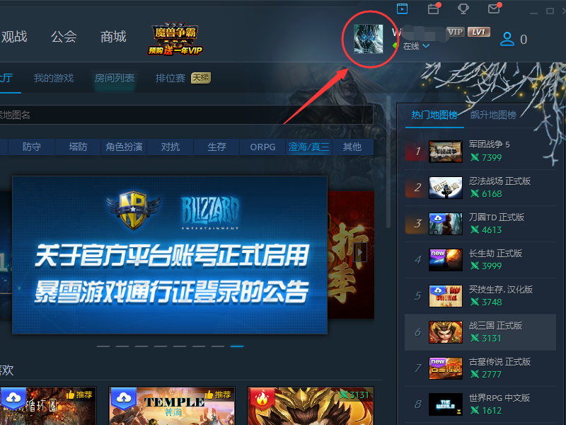 魔兽争霸官方对战平台,也就是网易对战平台怎么看保存的REP录像?