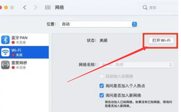 笔记本电脑怎样连接无线网