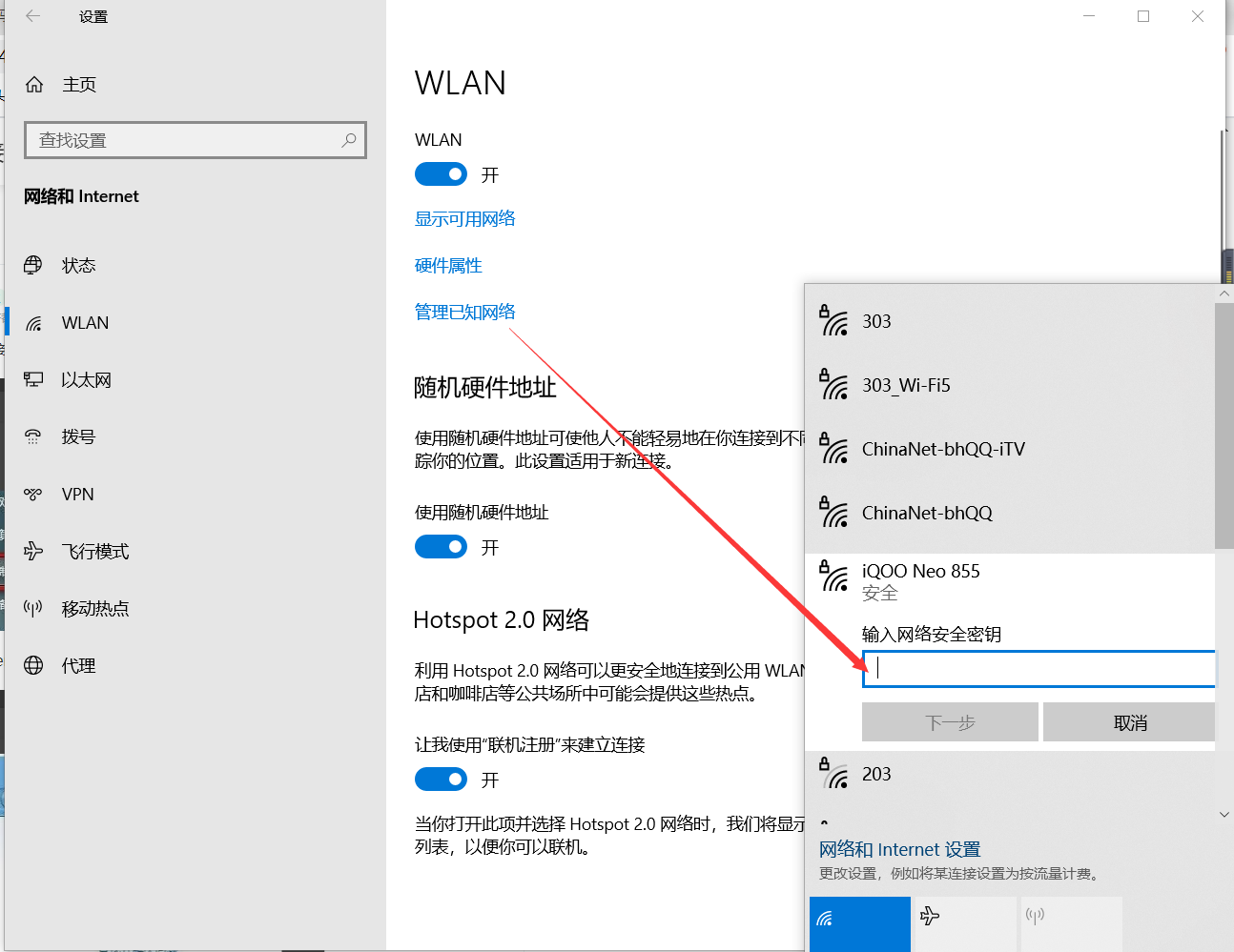 笔记本电脑怎样连接无线网