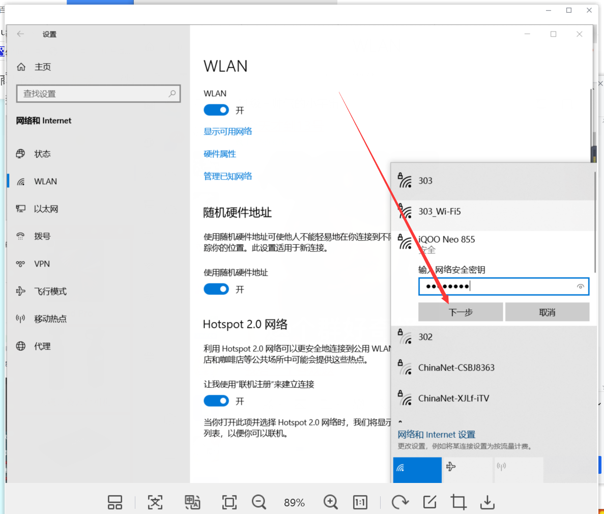 笔记本电脑怎样连接无线网