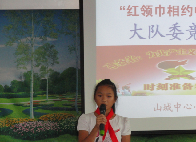 大队委竞选演讲稿（3~5分钟）