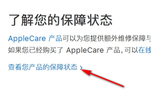 进入iphone官网怎么查序列号?