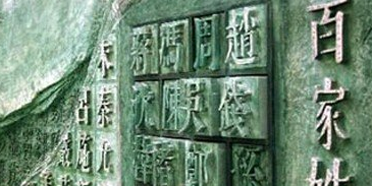 中国姓氏是如何起源的？