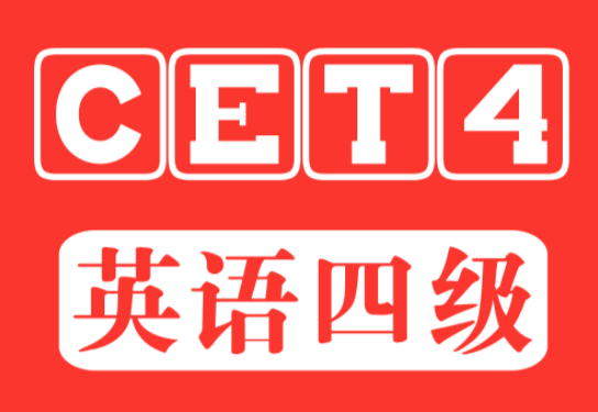 英语四级的答题卡有几张？