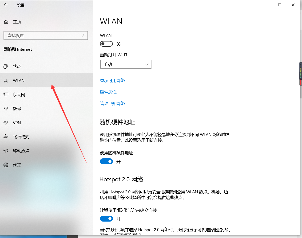 笔记本电脑怎样连接无线网