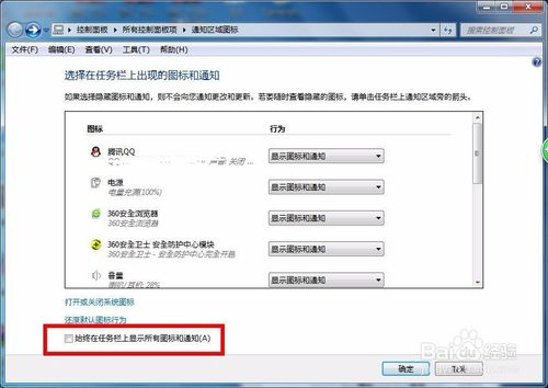 如何隐藏任务栏图标?