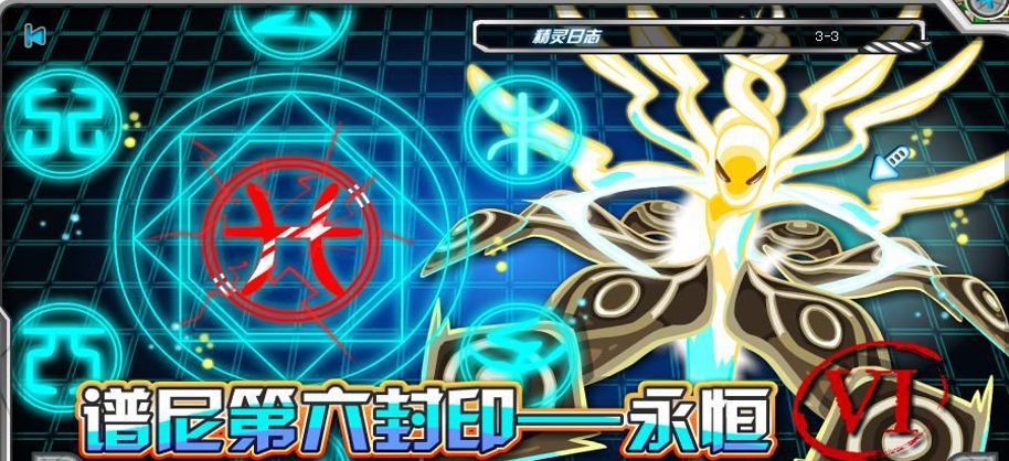 谱尼真身几条命？分别是什么特性，怎么打？