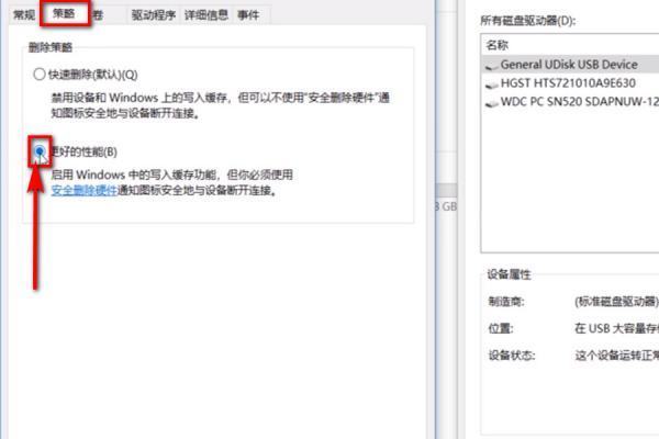 磁盘被写保护怎么解除 ,