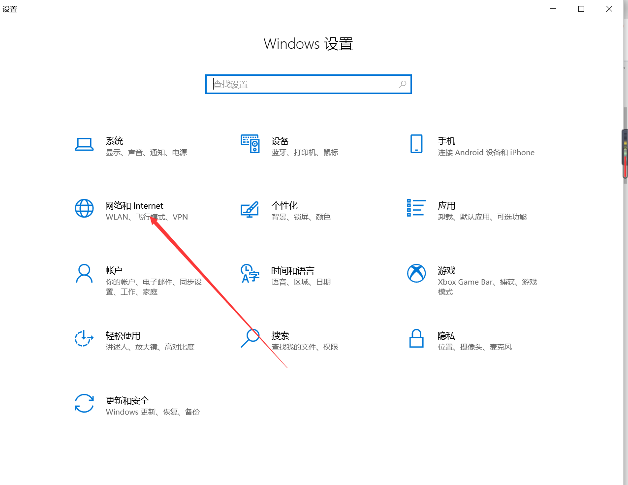 笔记本电脑怎样连接无线网