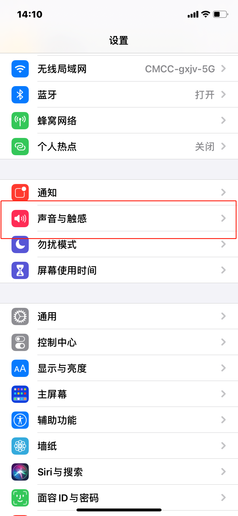 苹果手机怎么设置铃声