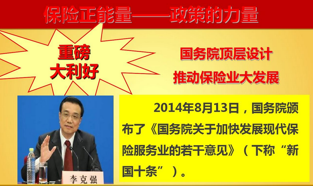 新国十条的内容是什么？