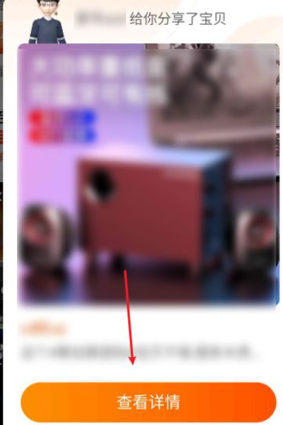 淘宝链接怎么打开？