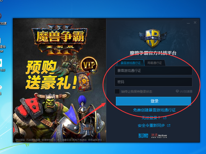 魔兽争霸官方对战平台,也就是网易对战平台怎么看保存的REP录像?